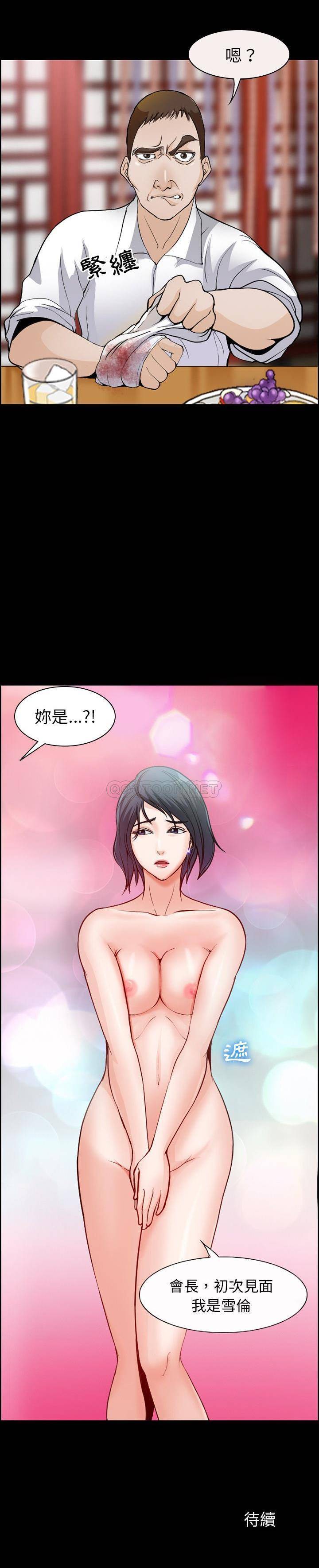 [Manhwa] Certifier Plot, big tits, harem#[15P]-15