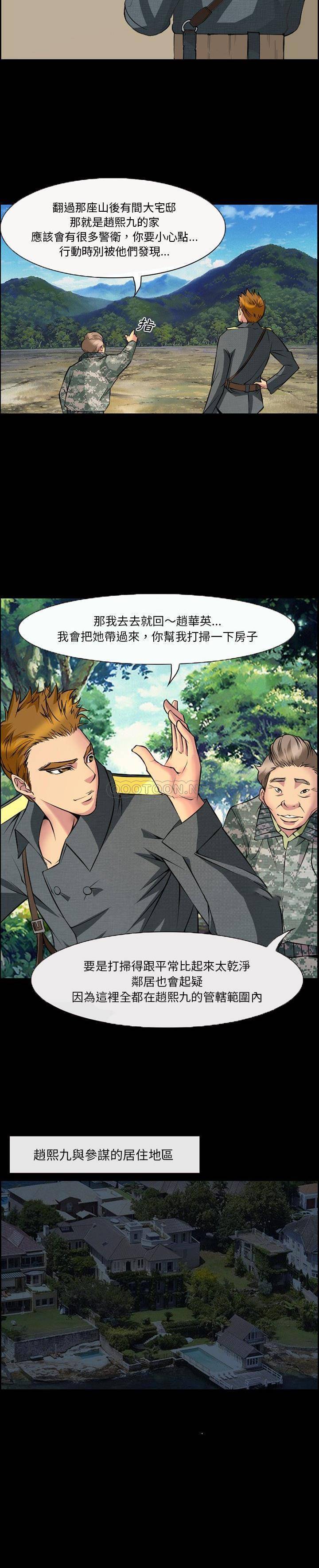 [Manhwa] Certifier Plot, big tits, harem#[15P]-3