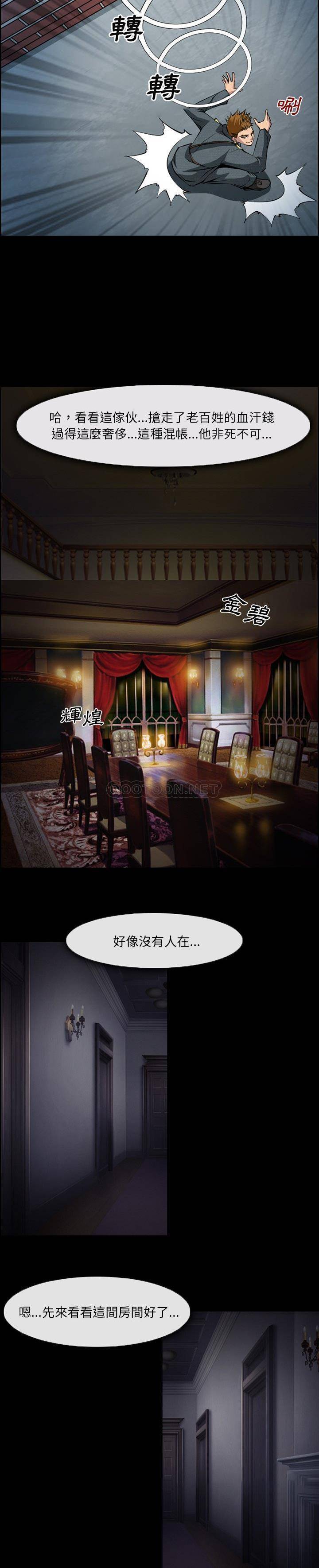 [Manhwa] Certifier Plot, big tits, harem#[15P]-5