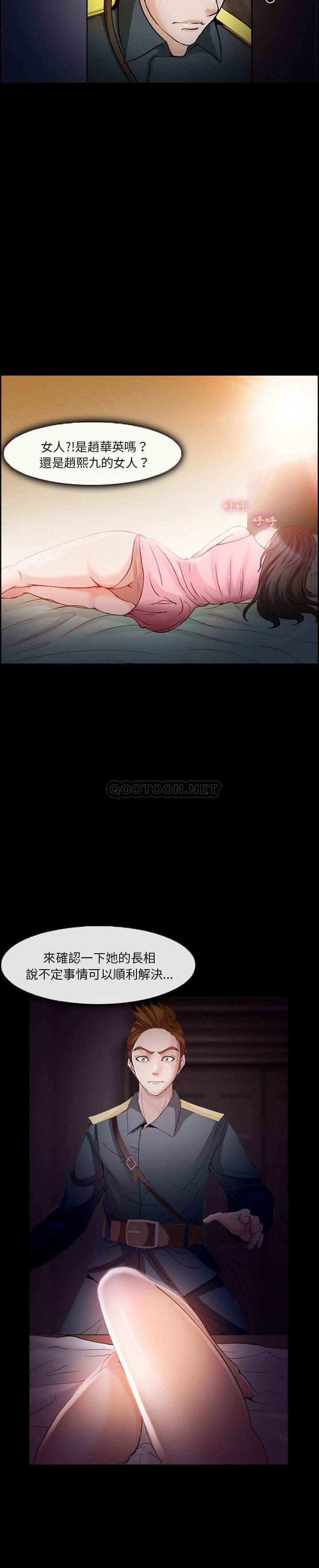 [Manhwa] Certifier Plot, big tits, harem#[15P]-9