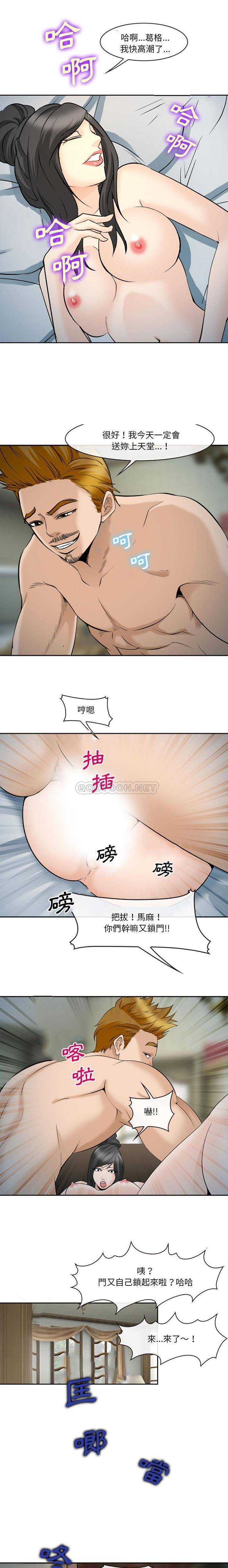 [Manhwa] Certifier Plot, big tits, harem#[16P]-11