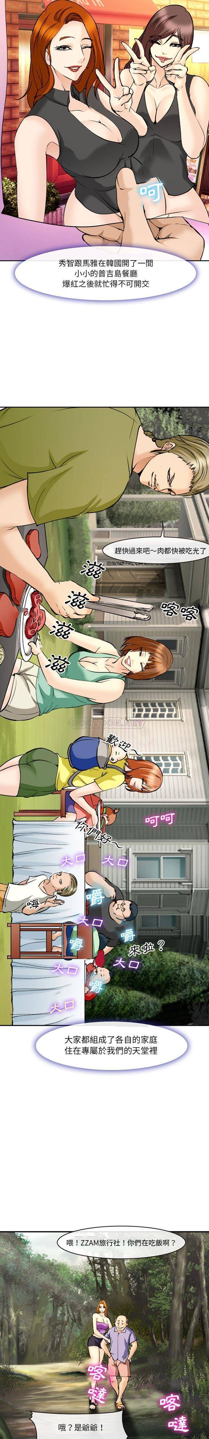 [Manhwa] Certifier Plot, big tits, harem#[16P]-14
