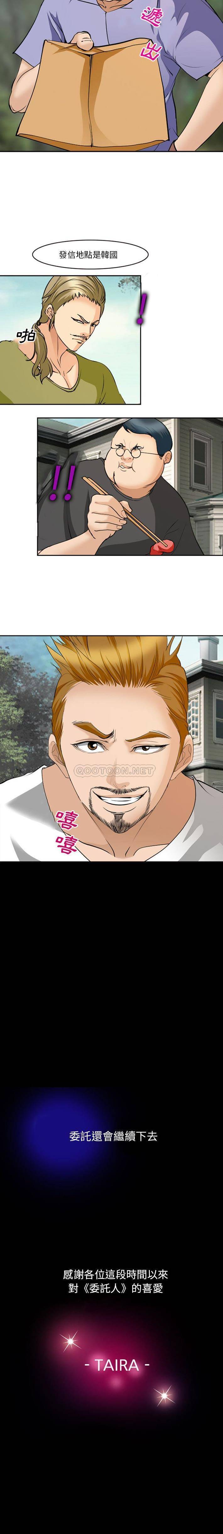 [Manhwa] Certifier Plot, big tits, harem#[16P]-16
