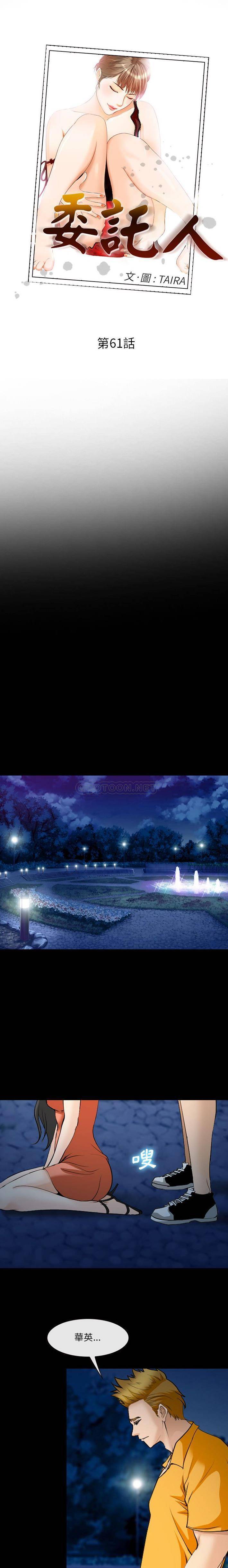[Manhwa] Certifier Plot, big tits, harem#[16P]-2