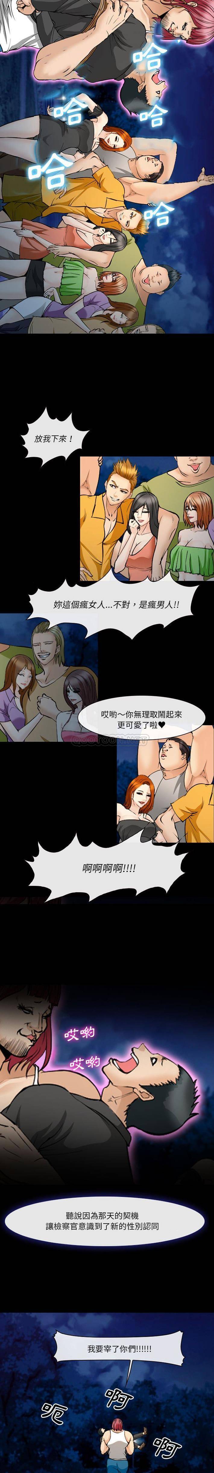 [Manhwa] Certifier Plot, big tits, harem#[16P]-8