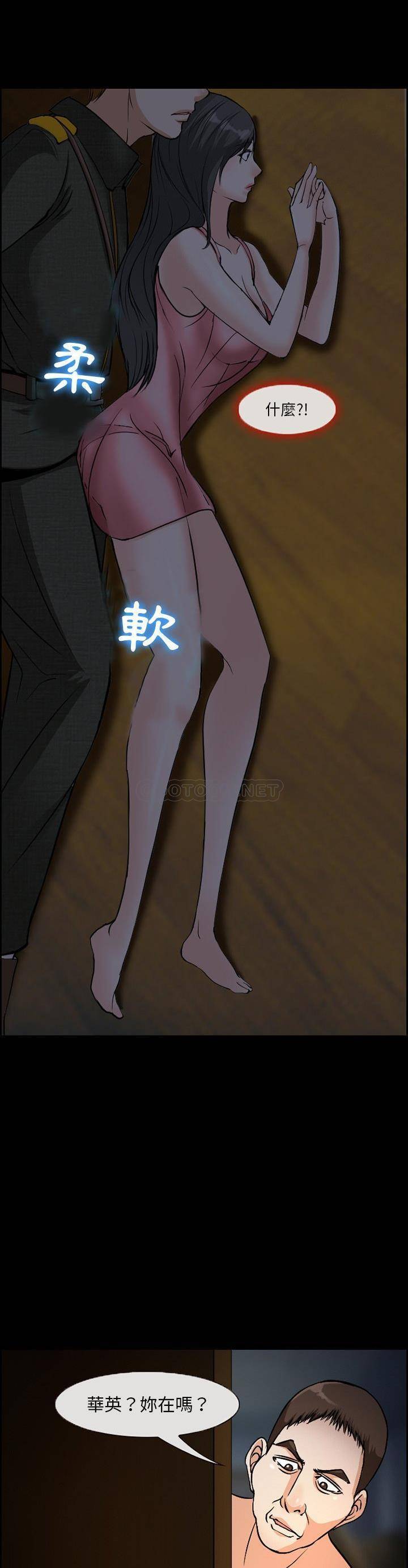 [Manhwa] Certifier Plot, big tits, harem#[21P]-15