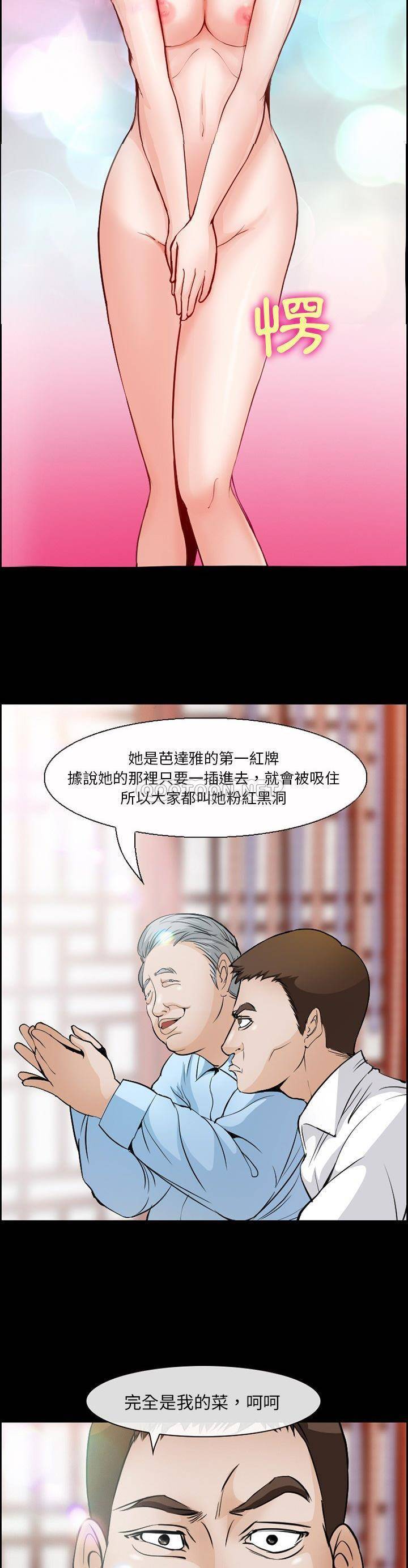 [Manhwa] Certifier Plot, big tits, harem#[21P]-2