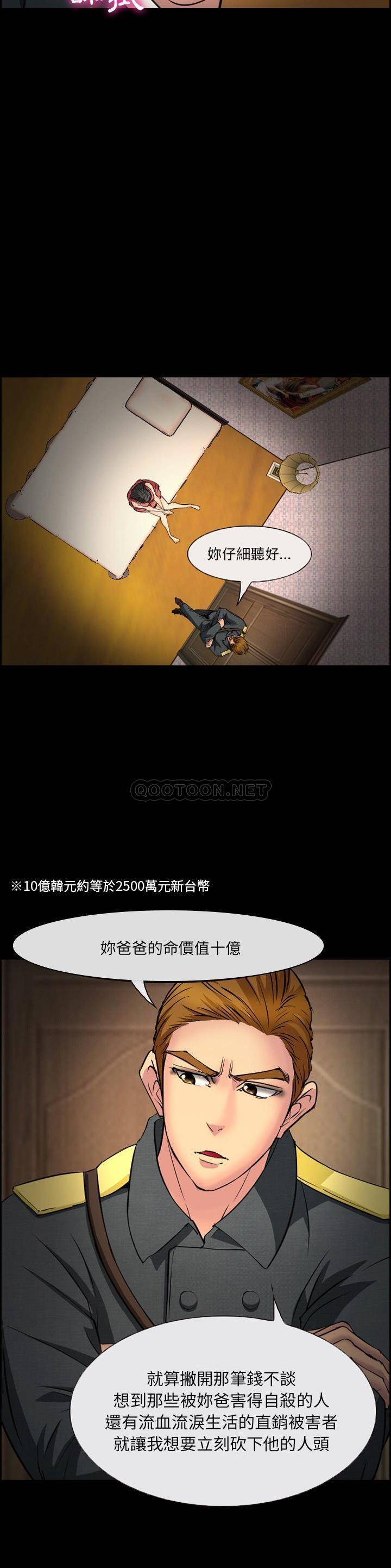[Manhwa] Certifier Plot, big tits, harem#[21P]-11