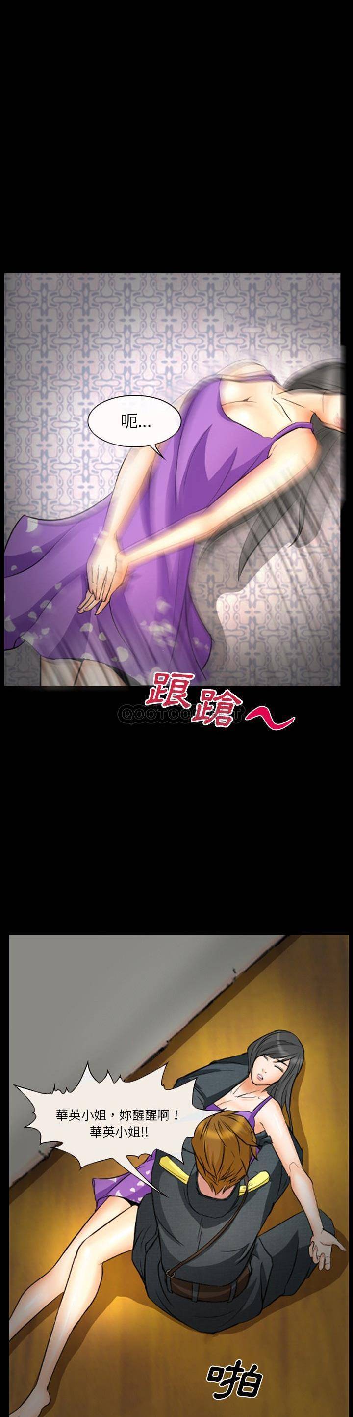 [Manhwa] Certifier Plot, big tits, harem#[21P]-18