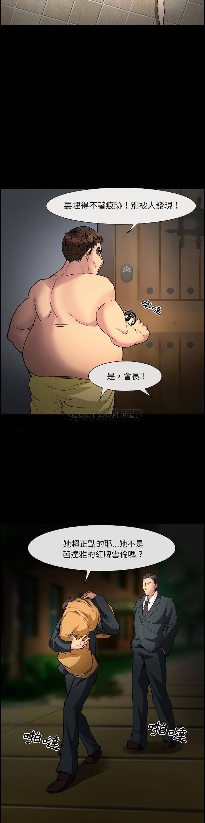[Manhwa] Certifier Plot, big tits, harem#[21P]-8