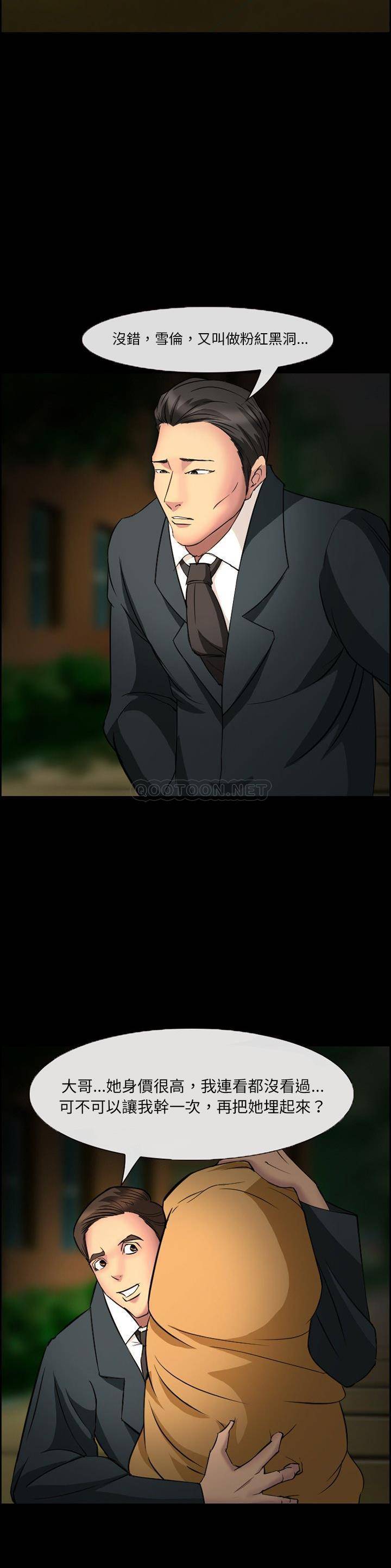 [Manhwa] Certifier Plot, big tits, harem#[21P]-9