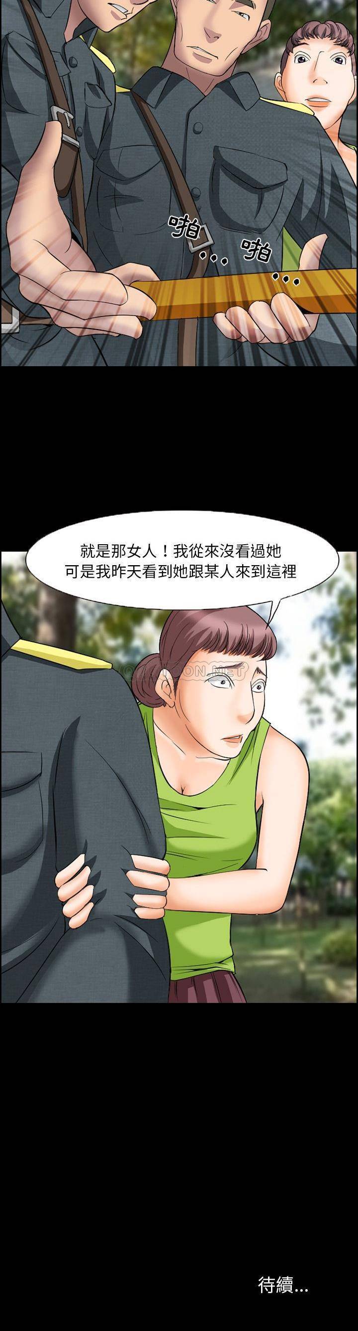 [Manhwa] Certifier Plot, big tits, harem#[21P]-21