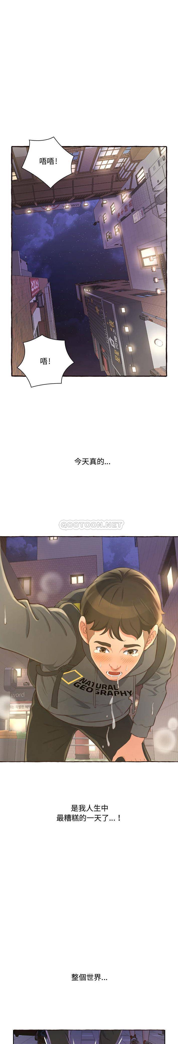 [Manhwa] Who knows the sadness of secret love Plot, big breasts#[31P]-11