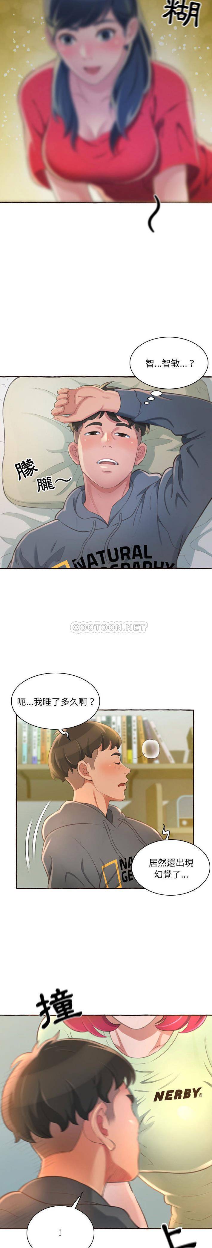 [Manhwa] Who knows the sadness of secret love Plot, big breasts#[31P]-15