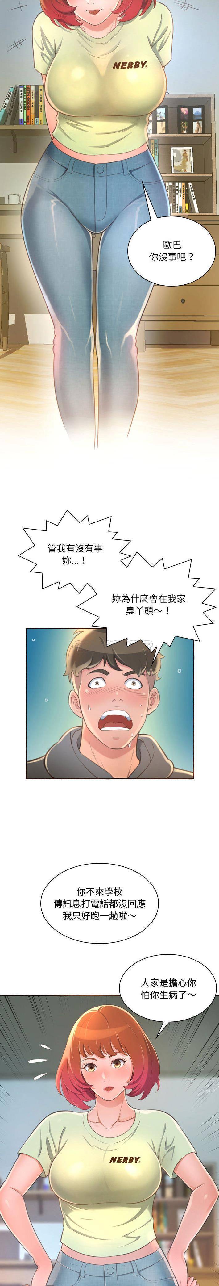 [Manhwa] Who knows the sadness of secret love Plot, big breasts#[31P]-17