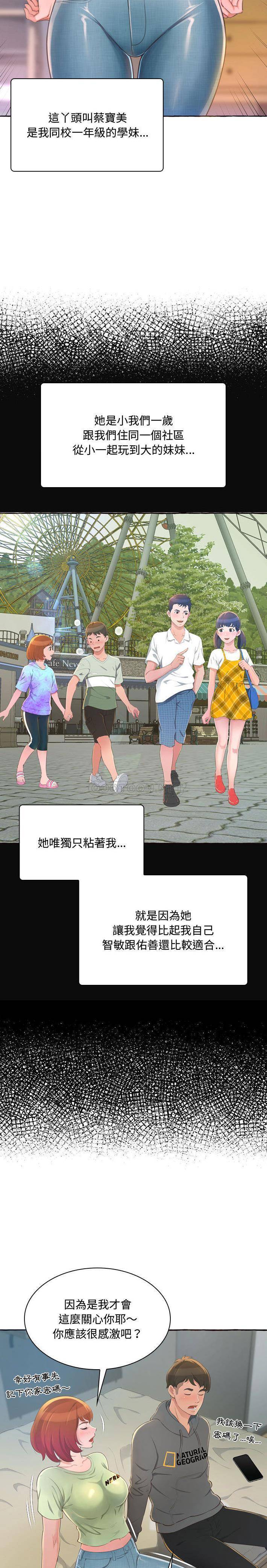 [Manhwa] Who knows the sadness of secret love Plot, big breasts#[31P]-18
