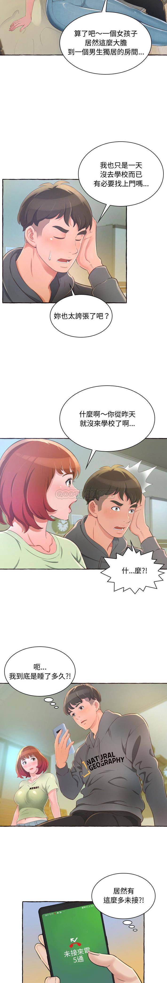 [Manhwa] Who knows the sadness of secret love Plot, big breasts#[31P]-19