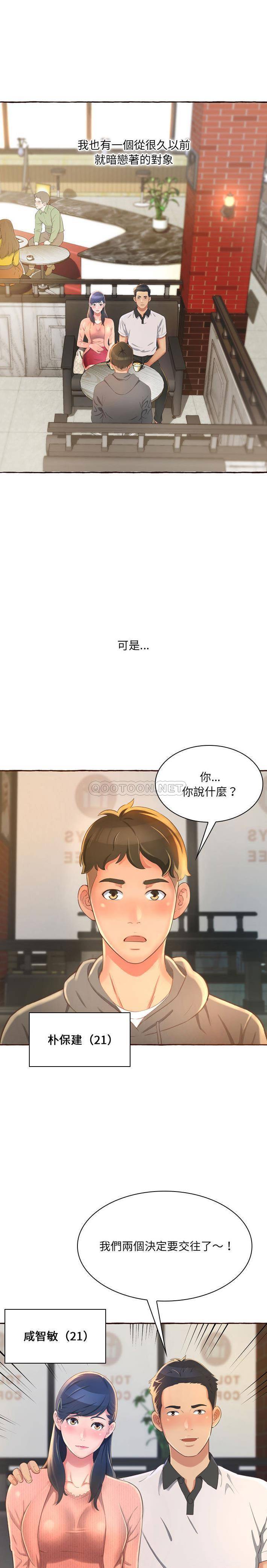 [Manhwa] Who knows the sadness of secret love Plot, big breasts#[31P]-2