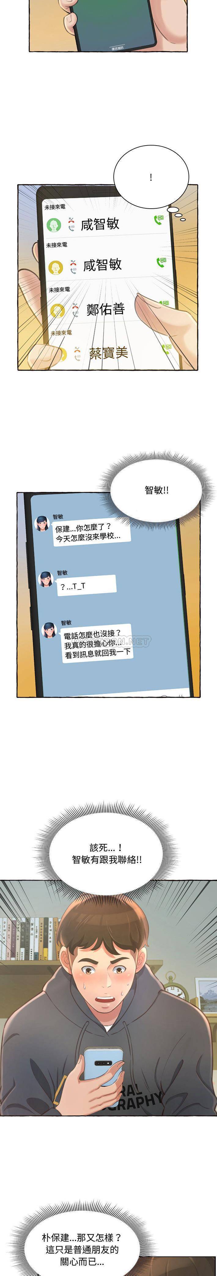 [Manhwa] Who knows the sadness of secret love Plot, big breasts#[31P]-20
