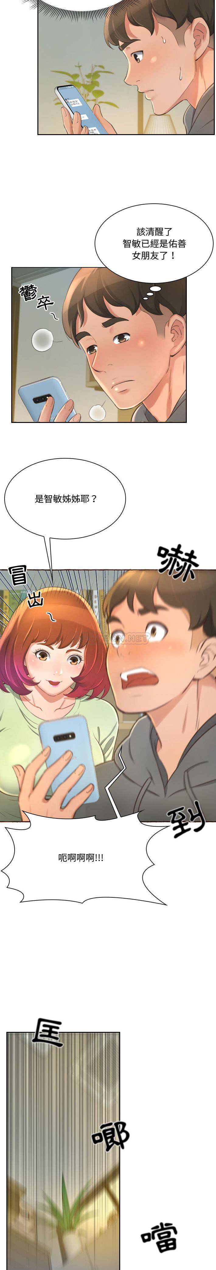 [Manhwa] Who knows the sadness of secret love Plot, big breasts#[31P]-21