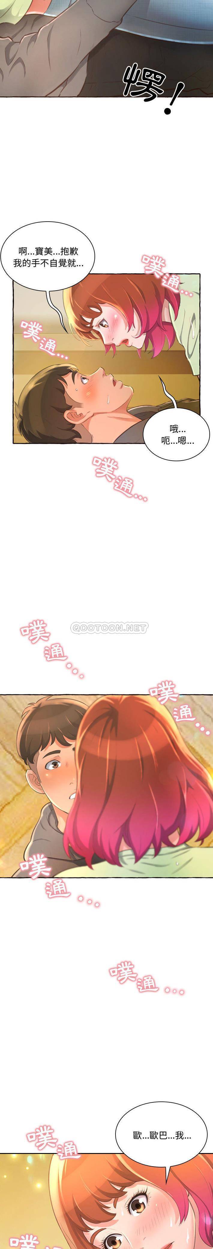 [Manhwa] Who knows the sadness of secret love Plot, big breasts#[31P]-23