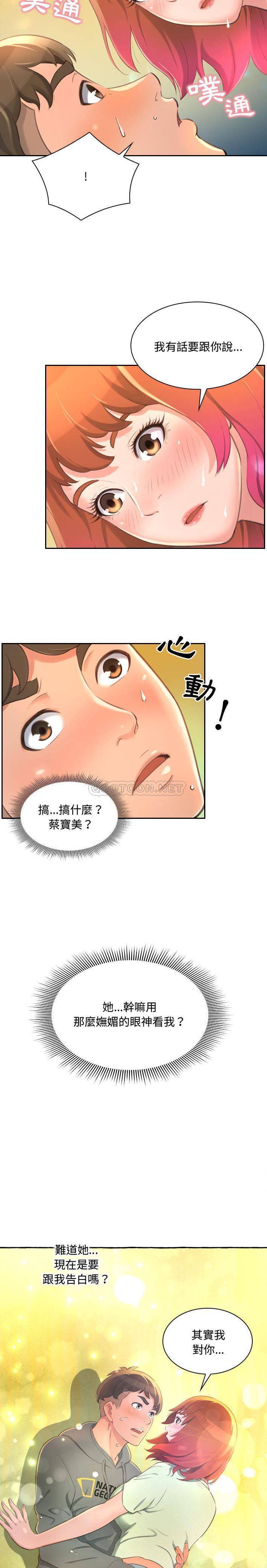 [Manhwa] Who knows the sadness of secret love Plot, big breasts#[31P]-24