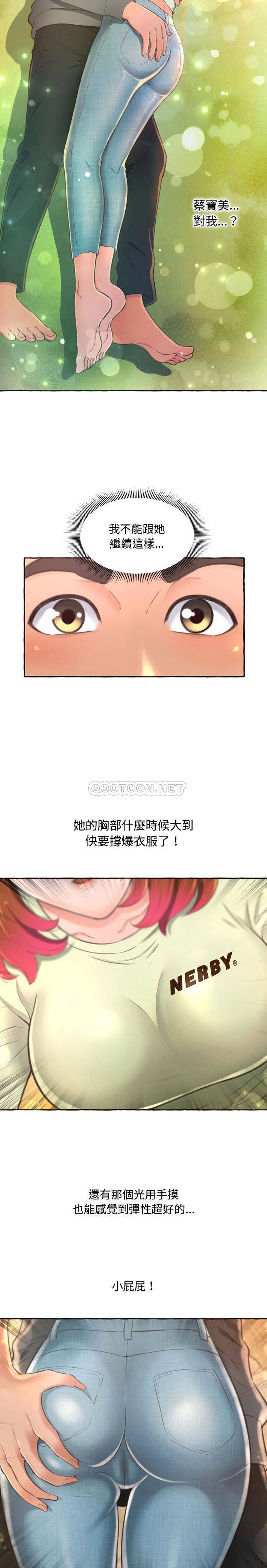 [Manhwa] Who knows the sadness of secret love Plot, big breasts#[31P]-25
