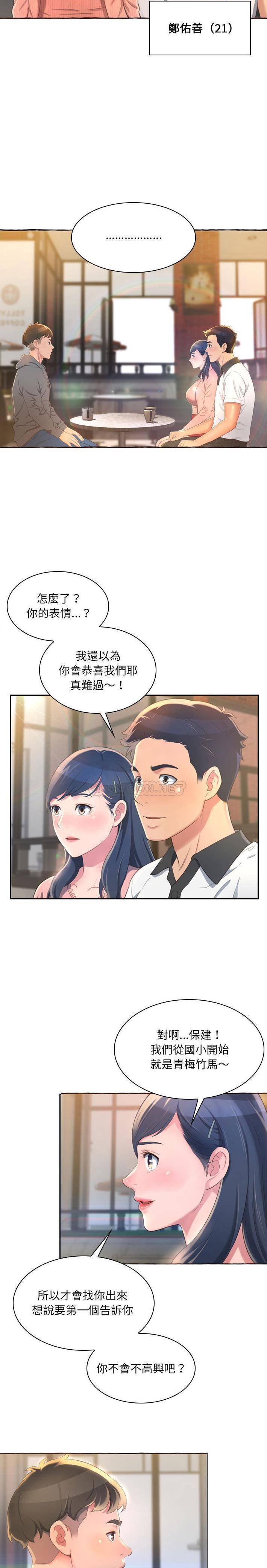 [Manhwa] Who knows the sadness of secret love Plot, big breasts#[31P]-3