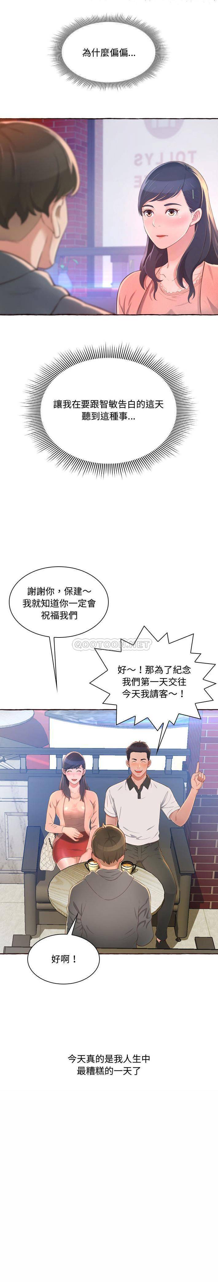 [Manhwa] Who knows the sadness of secret love Plot, big breasts#[31P]-5