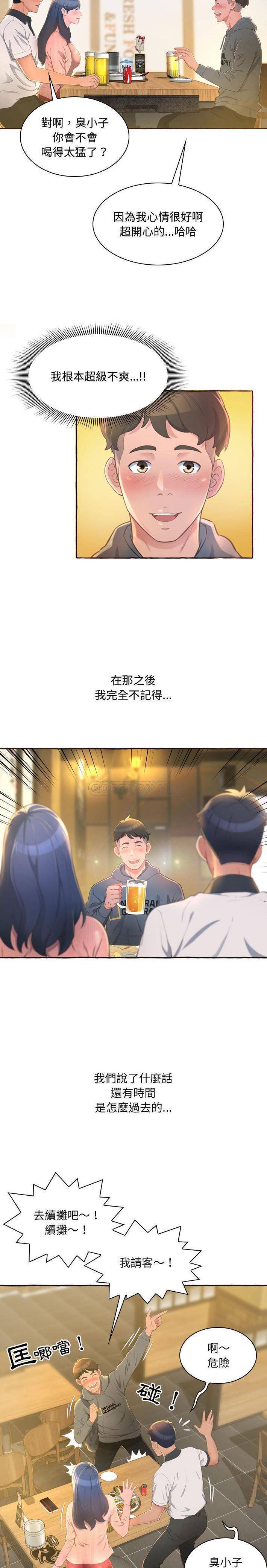 [Manhwa] Who knows the sadness of secret love Plot, big breasts#[31P]-7