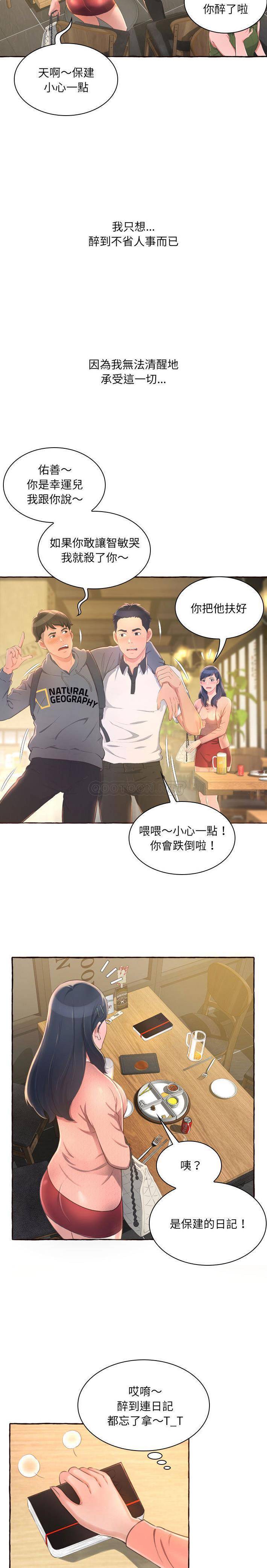 [Manhwa] Who knows the sadness of secret love Plot, big breasts#[31P]-8