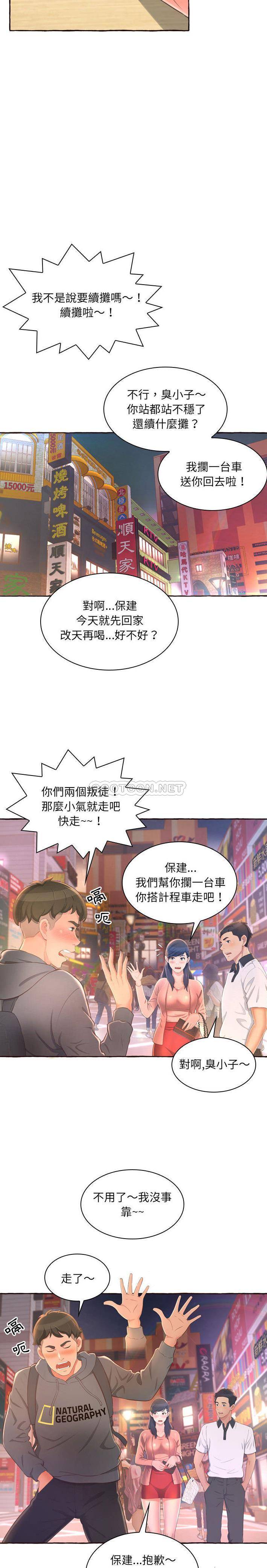 [Manhwa] Who knows the sadness of secret love Plot, big breasts#[31P]-9