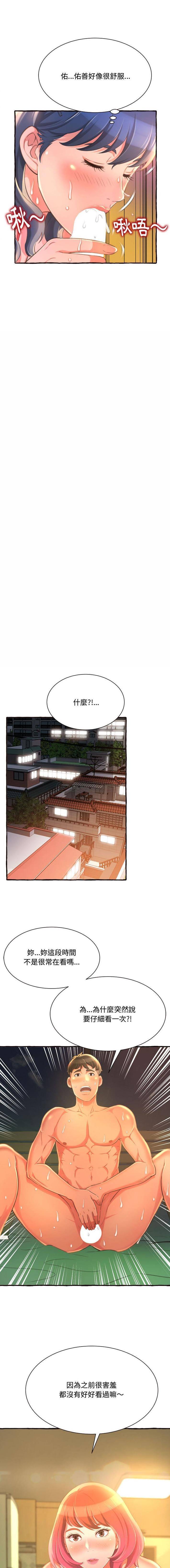 [Manhwa] Who knows the sadness of secret love Plot, big breasts#[21P]-10