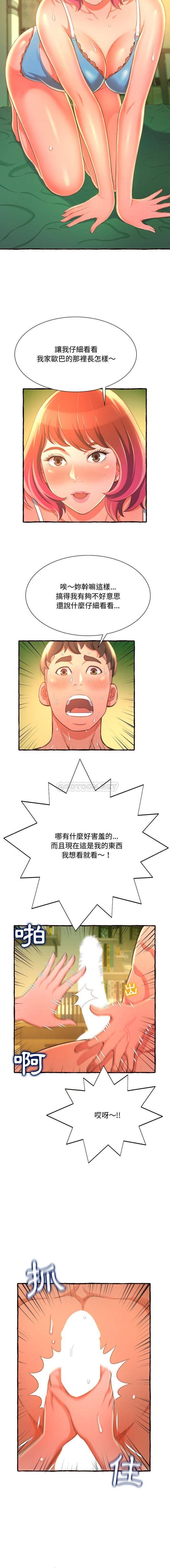 [Manhwa] Who knows the sadness of secret love Plot, big breasts#[21P]-11