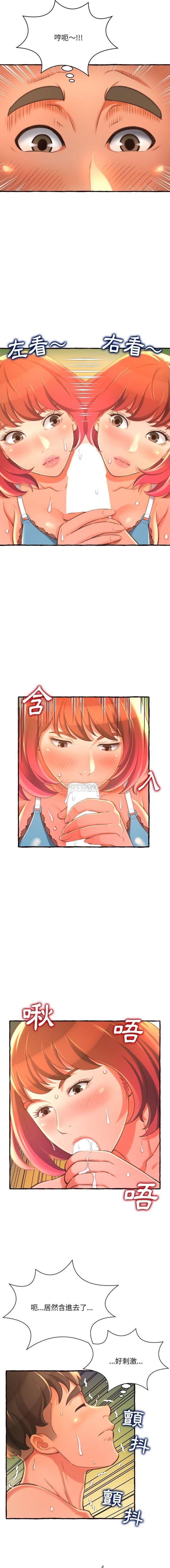 [Manhwa] Who knows the sadness of secret love Plot, big breasts#[21P]-12