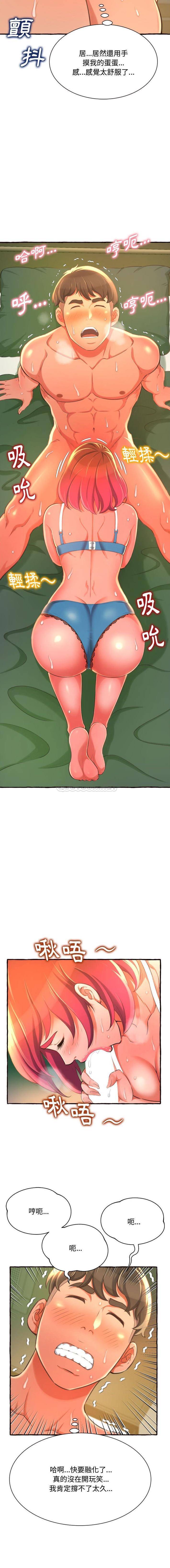 [Manhwa] Who knows the sadness of secret love Plot, big breasts#[21P]-14