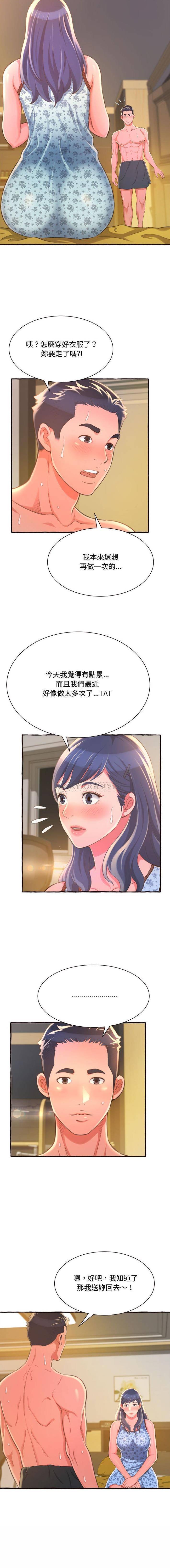 [Manhwa] Who knows the sadness of secret love Plot, big breasts#[21P]-19
