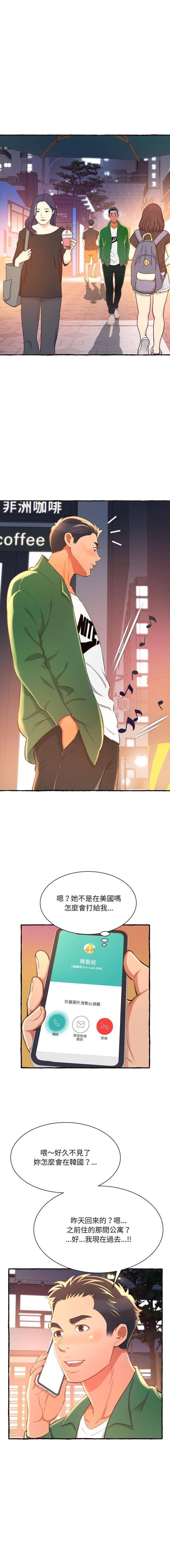 [Manhwa] Who knows the sadness of secret love Plot, big breasts#[21P]-21