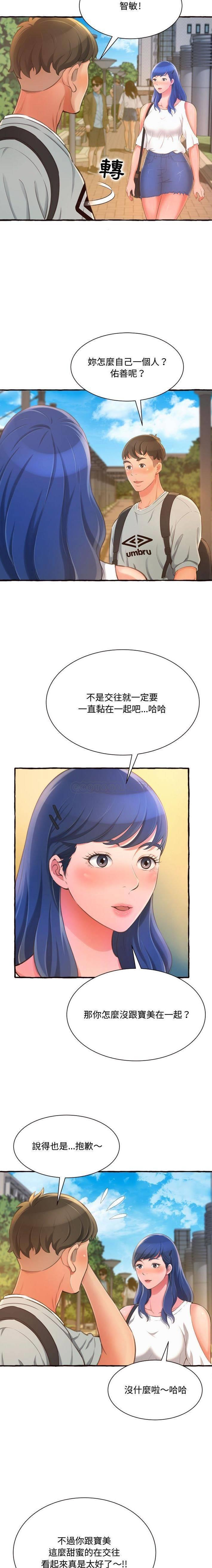 [韩国漫画] 暗恋心酸谁人知 剧情,巨乳大奶#[21P]-10