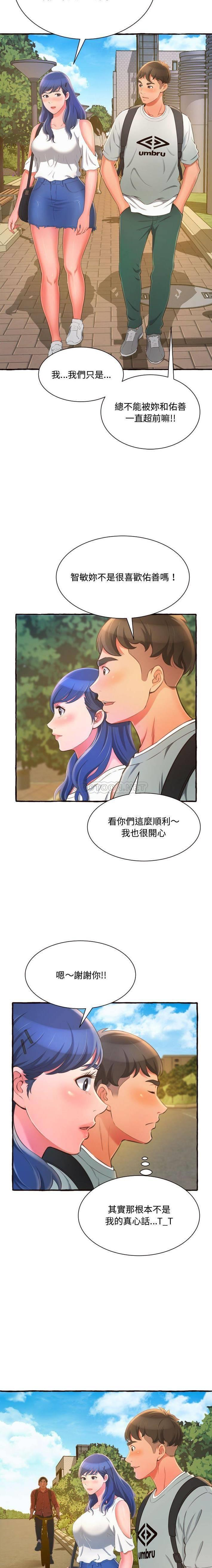 [韩国漫画] 暗恋心酸谁人知 剧情,巨乳大奶#[21P]-11