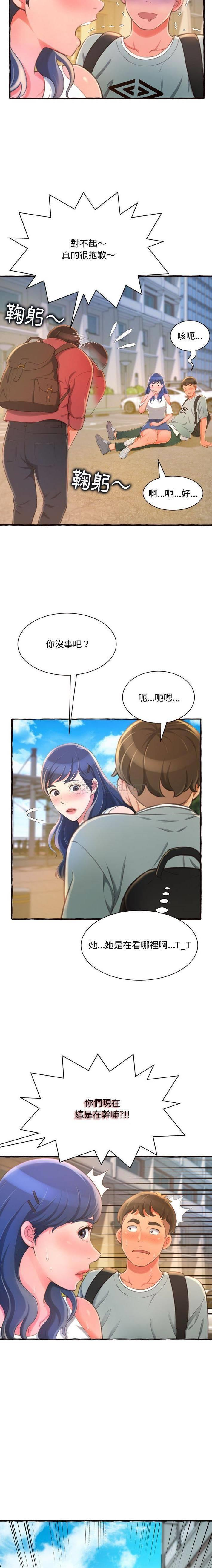[韩国漫画] 暗恋心酸谁人知 剧情,巨乳大奶#[21P]-15