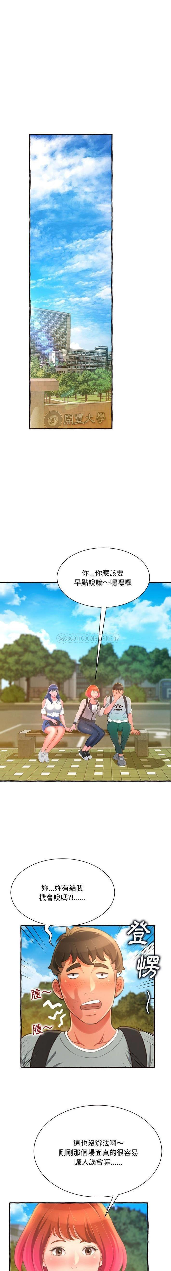 [韩国漫画] 暗恋心酸谁人知 剧情,巨乳大奶#[21P]-17
