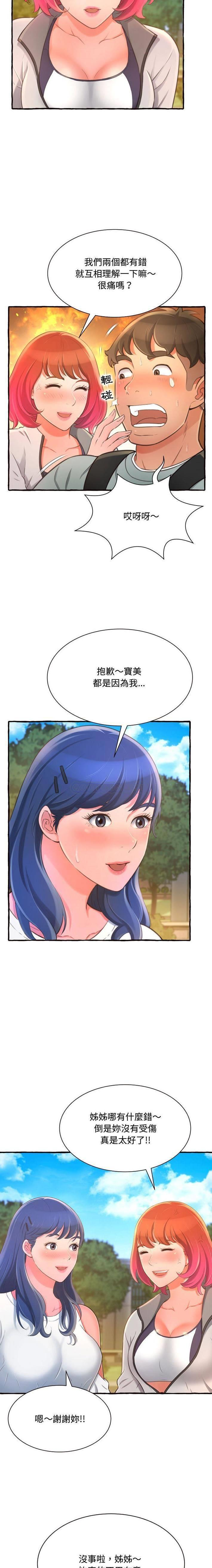 [韩国漫画] 暗恋心酸谁人知 剧情,巨乳大奶#[21P]-18