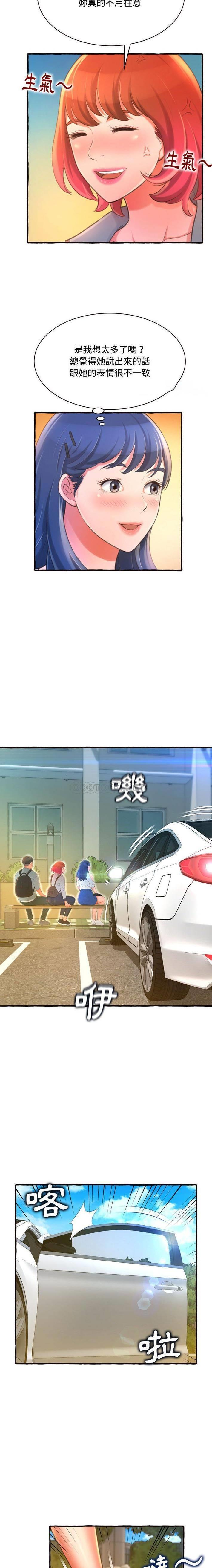[韩国漫画] 暗恋心酸谁人知 剧情,巨乳大奶#[21P]-19