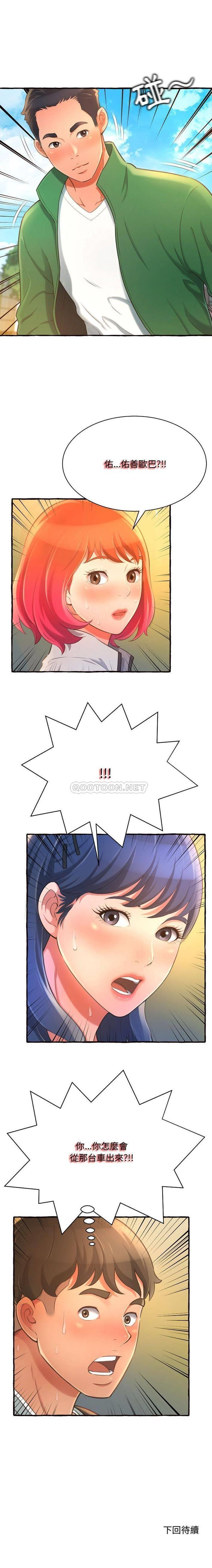 [韩国漫画] 暗恋心酸谁人知 剧情,巨乳大奶#[21P]-21