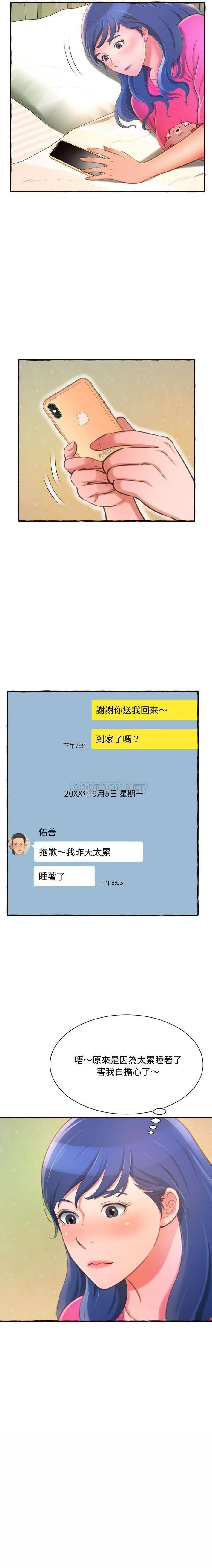 [韩国漫画] 暗恋心酸谁人知 剧情,巨乳大奶#[21P]-7