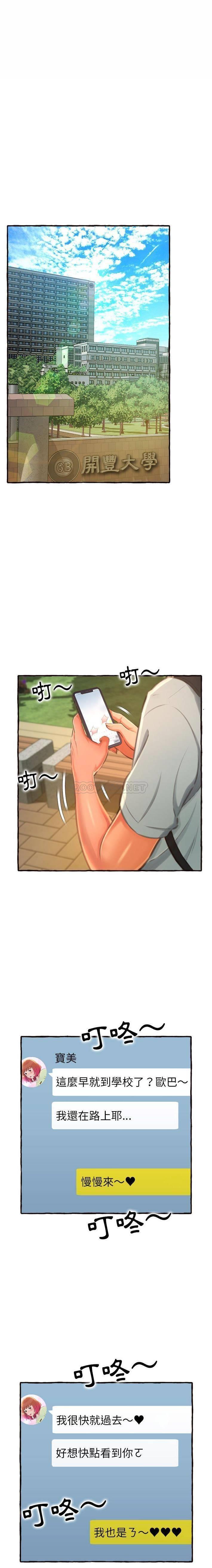 [韩国漫画] 暗恋心酸谁人知 剧情,巨乳大奶#[21P]-8