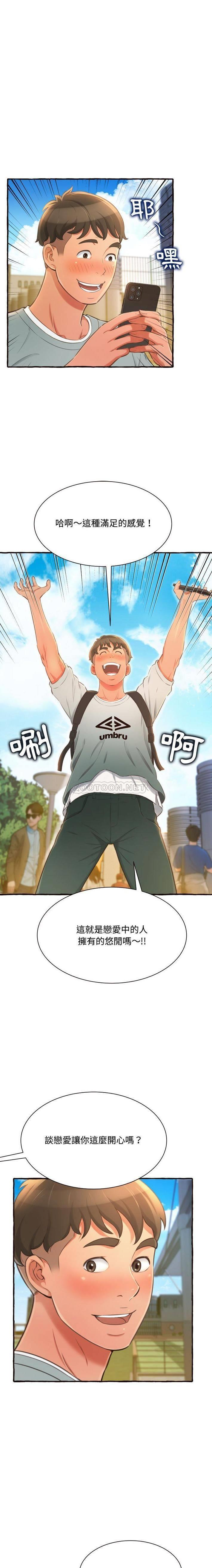 [韩国漫画] 暗恋心酸谁人知 剧情,巨乳大奶#[21P]-9