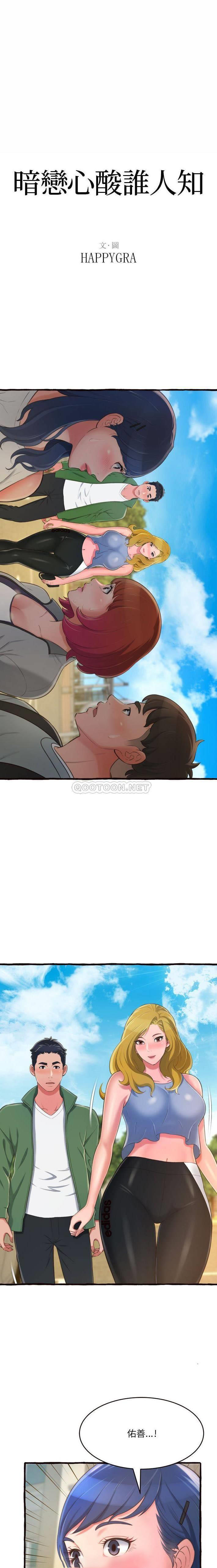 [Manhwa] Who knows the sadness of secret love Plot, big breasts#[21P]-1