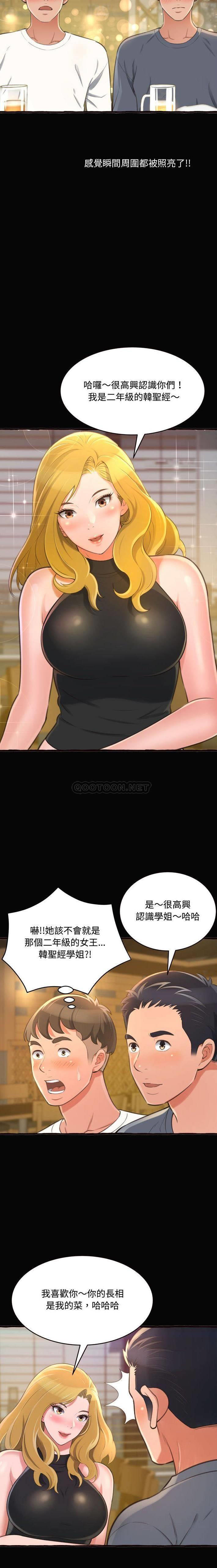 [Manhwa] Who knows the sadness of secret love Plot, big breasts#[21P]-12